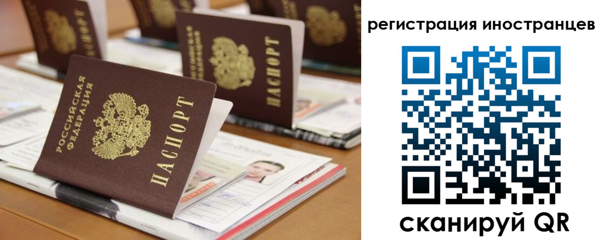 прописка для работы в Печоре
