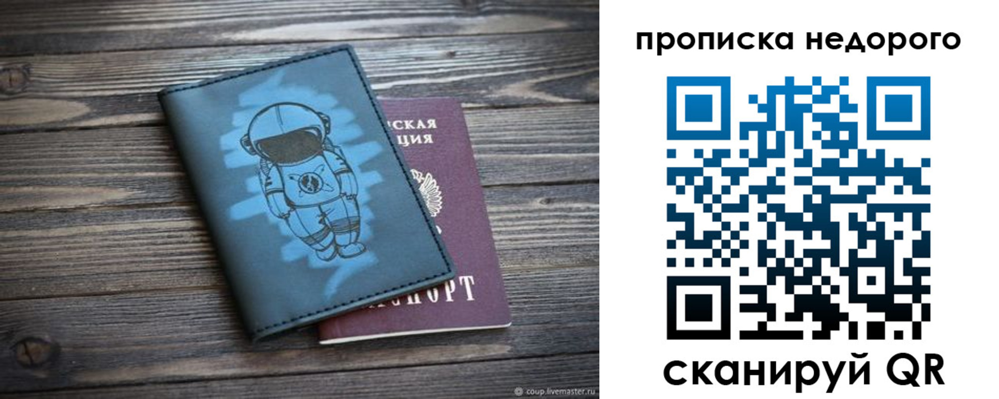 прописка от собственника в Печоре