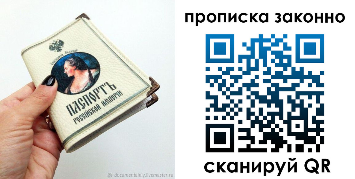 временная регистрация законно в Печоре