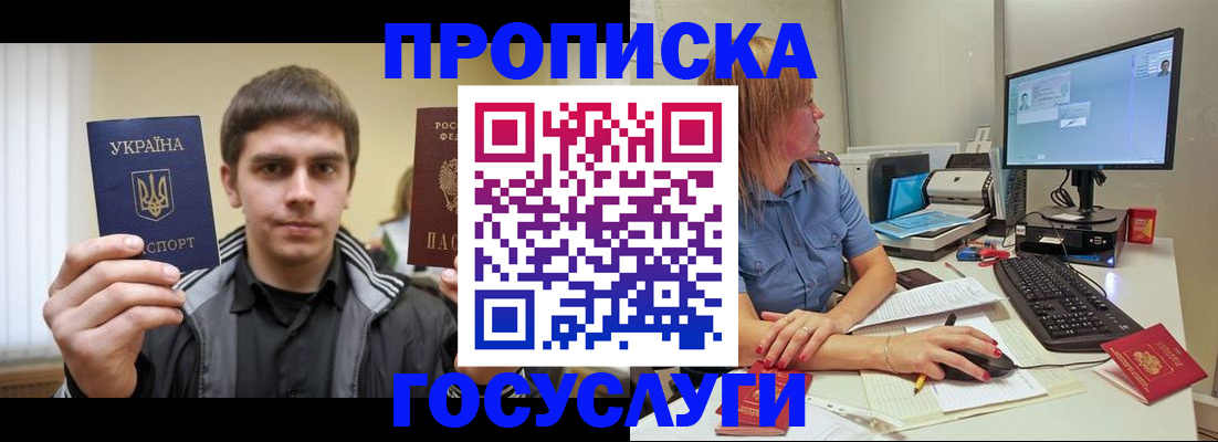 временная регистрация в квартире в Печоре