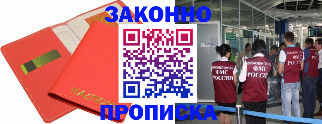 временная регистрация поиск в Печоре