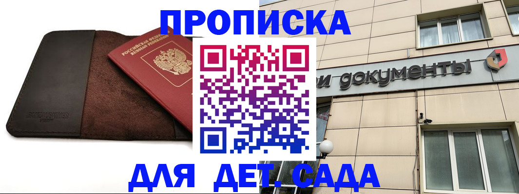 временная регистрация в Печоре