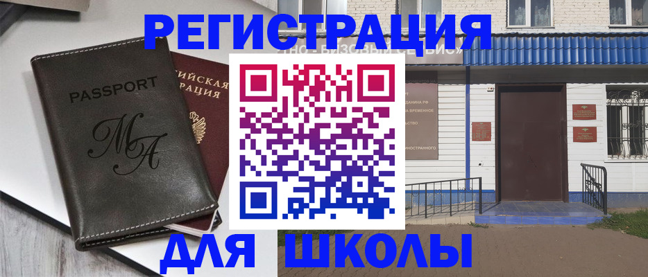 прописка иностранных граждан в Печоре