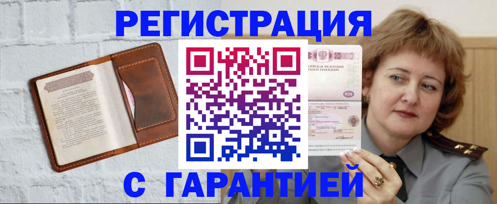 регистрация в Печоре